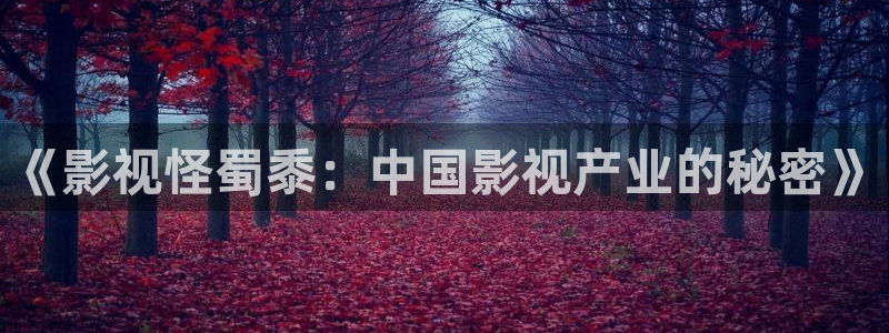 爱丫爱丫影院最新电视剧免费